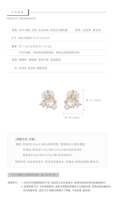 E廠【DQ10245E】森系甜美貝殼花淡水珍珠耳環女S925純銀高級感鋯石耳飾潮
 25.08-5