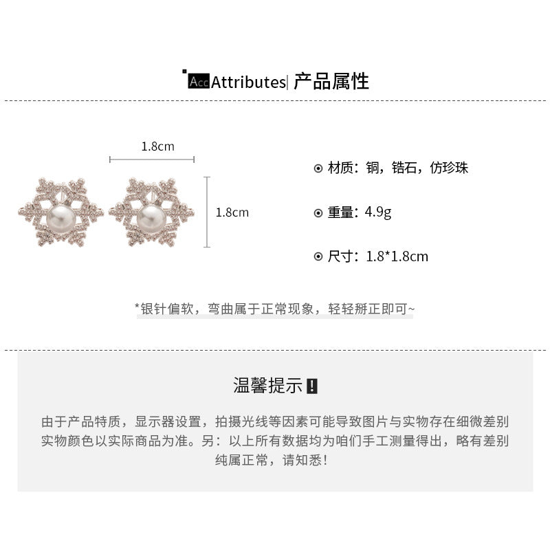 A廠【HE29327】925銀針鋯石鏤空雪花珍珠耳環精緻優雅輕奢氣質耳環小眾高級感耳飾女
 25.11-2