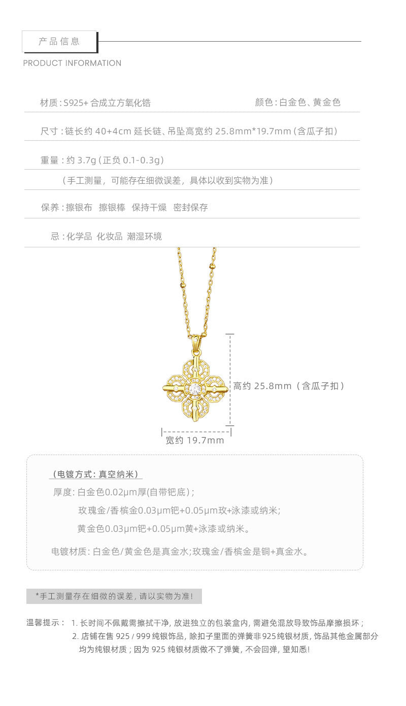 F廠【XDQ0301N】精工輕奢S925純銀十字金剛杵項鍊女高級感鑲鑽四葉草鎖骨鏈潮
 25.11-1