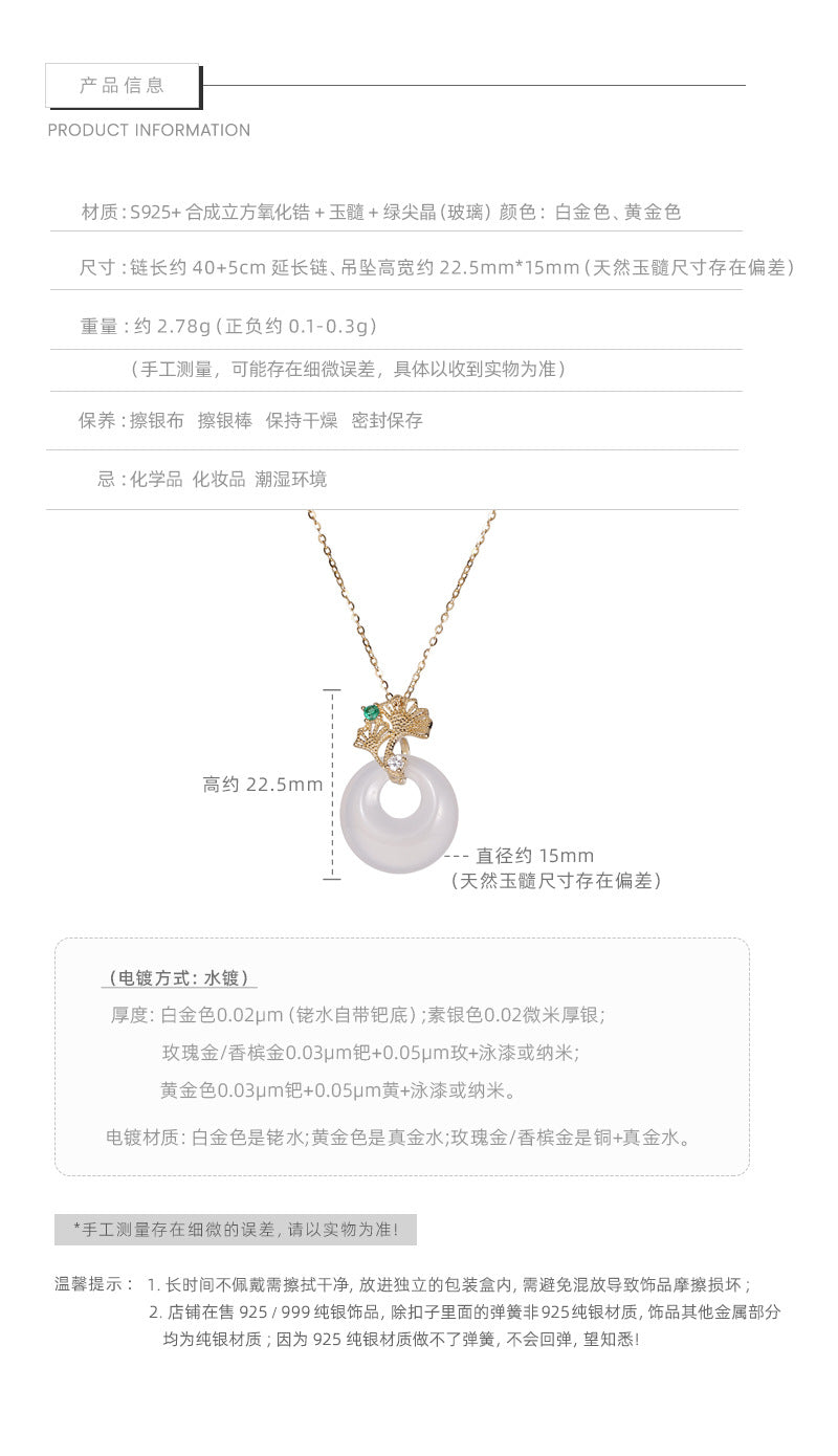 F廠【XDQ0059N】新中式輕奢小眾銀杏玉髓項鍊S925純銀精緻氣質平安扣鎖骨鍊女
 25.11-1