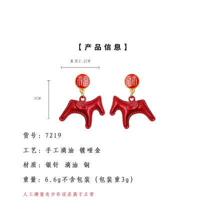 A廠【7219】【馬上有福】新年款時尚高級感新款木馬潮個性創意耳環
 25.12-2