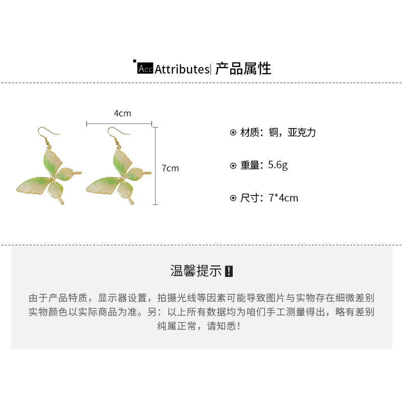 A廠【HE18160】森系金綠漸變亞克力蝴蝶耳環超仙公主風氣質耳環小清新甜美耳飾女 24.05-4