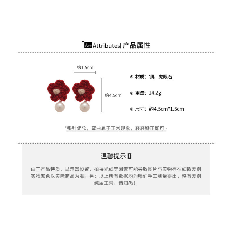 A廠【HE29266】925銀針針織花朵珍珠耳環秋冬溫柔甜美氣質耳環輕奢高級感新款耳環女
 25.11-2
