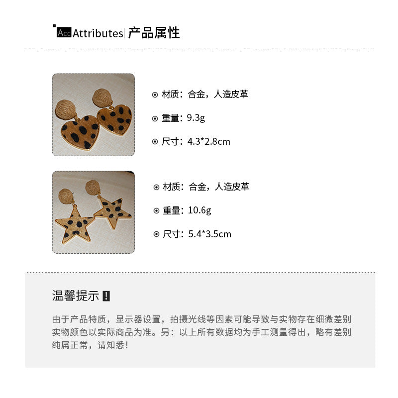 A廠【HE22851】甜酷風皮革款愛心星星吊墜耳環個性時尚耳環y2k耳環小眾高級感女24.10-3