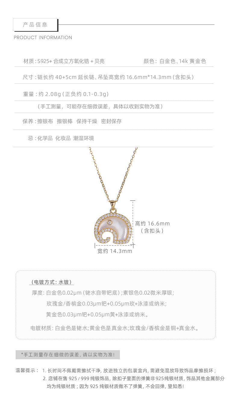 E廠【XDQ0305N】輕奢小眾吉祥小象項鍊女S925純銀時尚設計吉象貝殼鎖骨鏈
 25.12-2