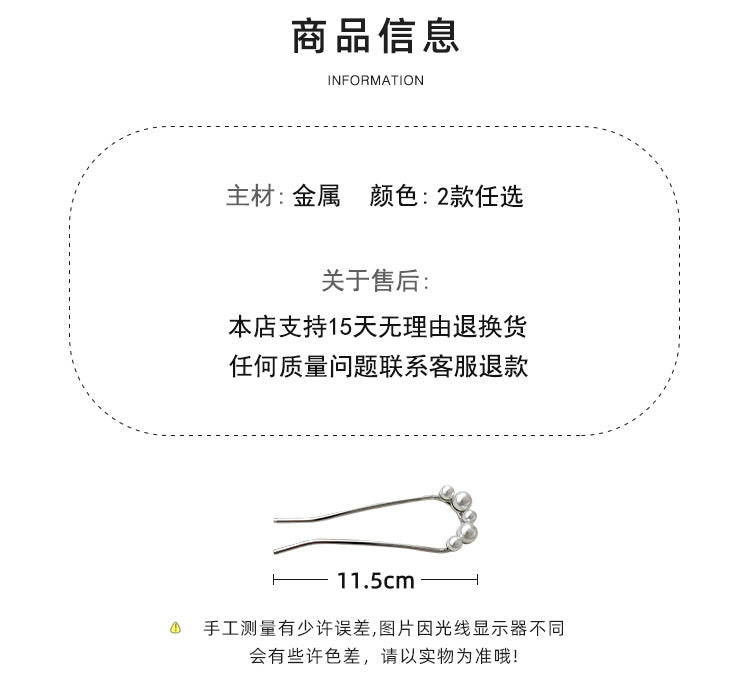 C廠【A1】u型珍珠髮簪簡約現代懶人丸子頭盤髮神器日常簪子高級髮釵頭飾女
 25.12-4「C廠-單筆結帳需滿，NT$500出貨(不含運費)」