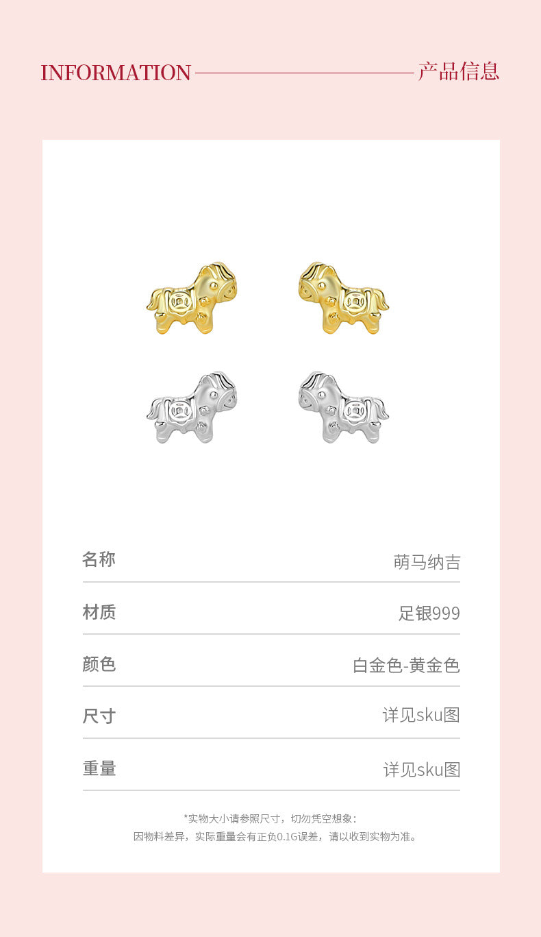 E廠【YC5194E】原創S999足銀萌馬納吉本命年生蕭馬錢幣耳環福氣中式耳飾
 25.10-3