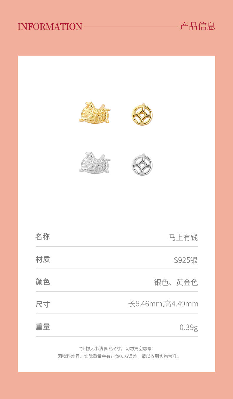 D廠【YC4021E】原創純銀S925馬上有錢耳環本命年精緻輕奢新年中式生肖馬爾飾
 25.11-3