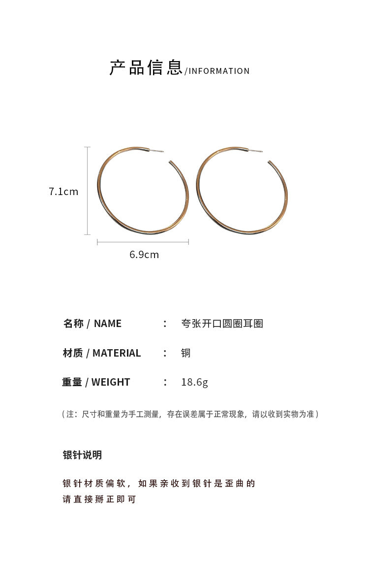 A廠【HE12700】925銀針誇張開口圓圈素圈耳環歐美高級感金屬風耳圈復古氣質耳環 24.06-4