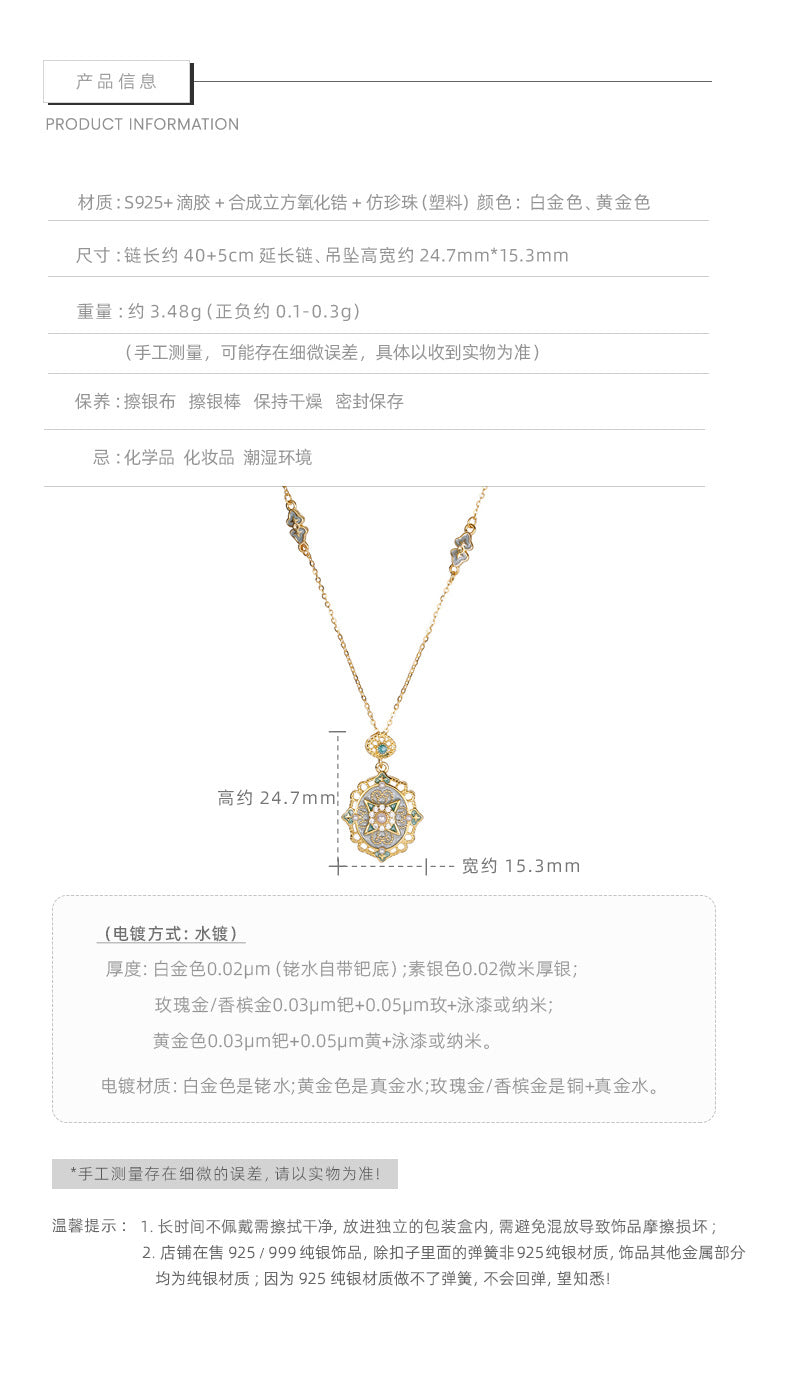 F廠【XDQ0046N】S925純銀復古宮廷風星芒琺瑯項鍊女高級感祥雲滴油氣質鎖骨鏈
 25.11-1