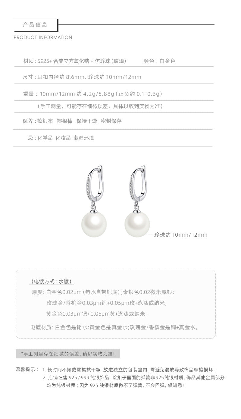 F廠【DQ10106E】S925純銀輕奢正圓仿珍珠耳扣女氣質微鑲精緻耳環高級感耳飾潮
 25.09-3