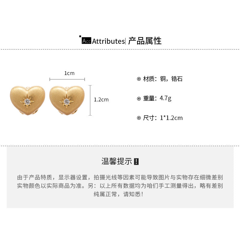 A廠【HE29325】鋯石鋯石拉絲愛心耳扣休閒時尚通勤日常百搭耳環輕奢氣質小眾耳環
 25.11-2