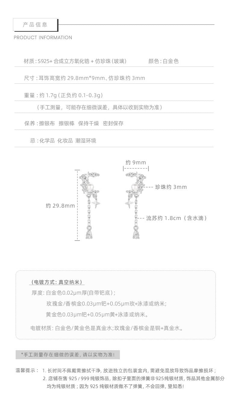 F廠【DQ11570E】S925純銀小眾設計浪漫星月仿珍珠耳環氣質高級水滴流蘇耳飾女 24.09-2