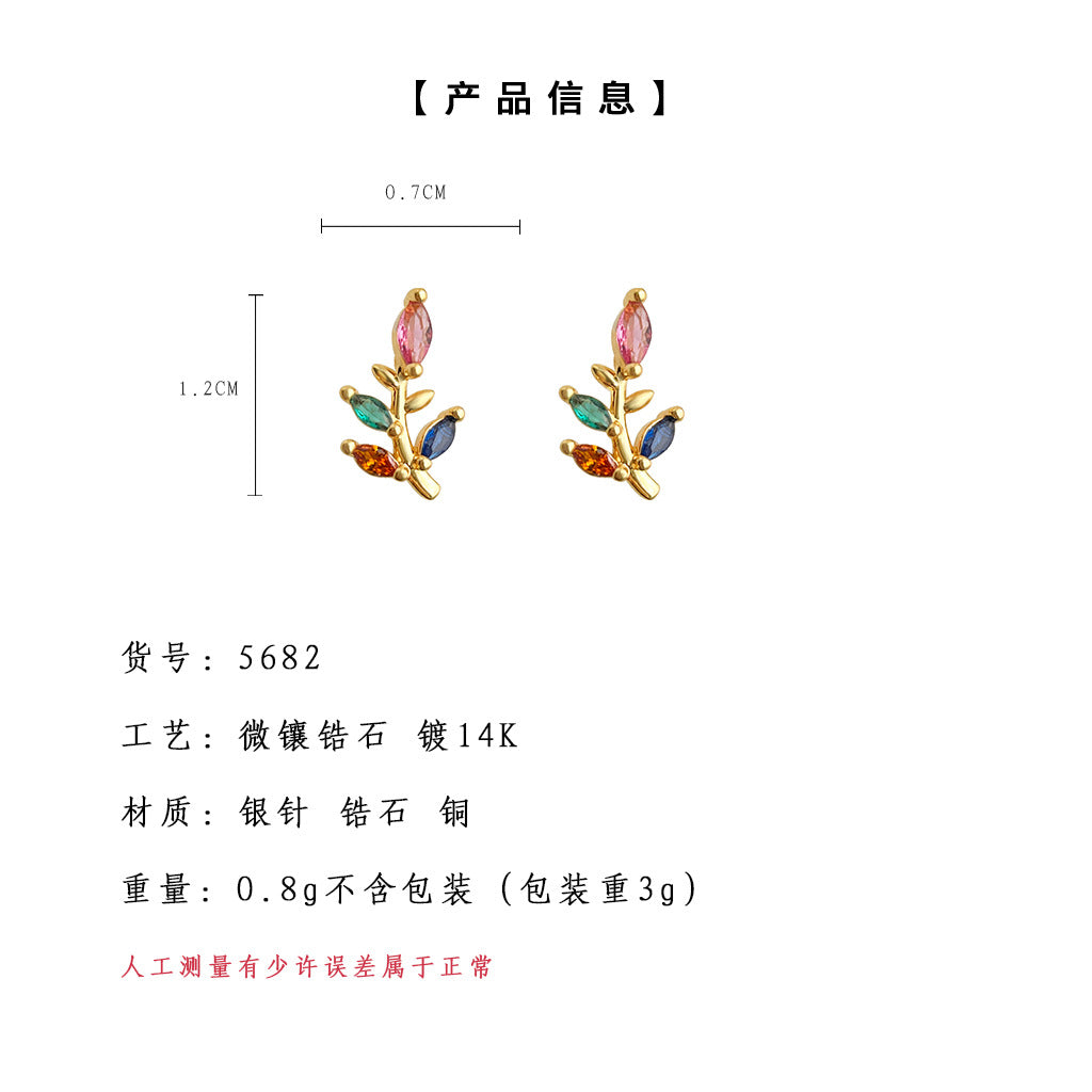 C廠【5682】迷你版~微鑲彩色鋯石小樹葉鍍14K簡約甜美清新耳環耳飾 25.03-2
