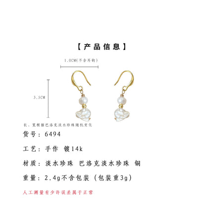 A廠【6494】巴洛克異形不規則淡水珍珠小眾設計師新款耳環輕奢風時尚耳環 25.08-1