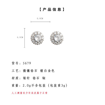 A廠【5679】迷你小巧簡約高級感微鑲鋯石圓形幾何通勤百搭超閃耳環女耳飾 25.03-2