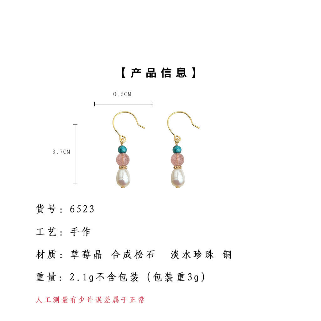 C廠【6523】天然淡水珍珠草莓晶天然石原創設計手工水滴耳環女輕奢風通勤耳環 25.08-2