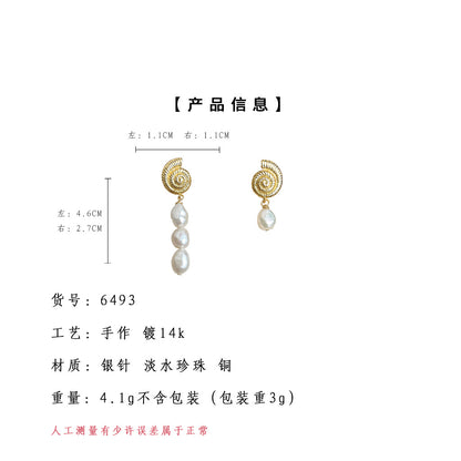 A廠【6493】巴洛克異形不規則天然淡水珍珠不對稱設計AB款海螺耳環耳環女 25.08-1