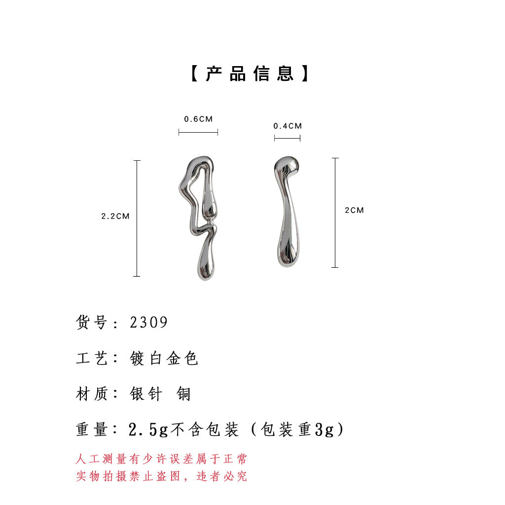 C廠【2309】甜酷風液態不對稱異形耳環冷淡風小眾設計感熔岩水滴個性氣質耳飾 25.01-2