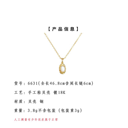 A廠【6631】厚鍍18K真金強保色貝母貝殼橢圓幾何時尚通勤簡約氣質鎖骨鏈 項鍊
 25.08-5