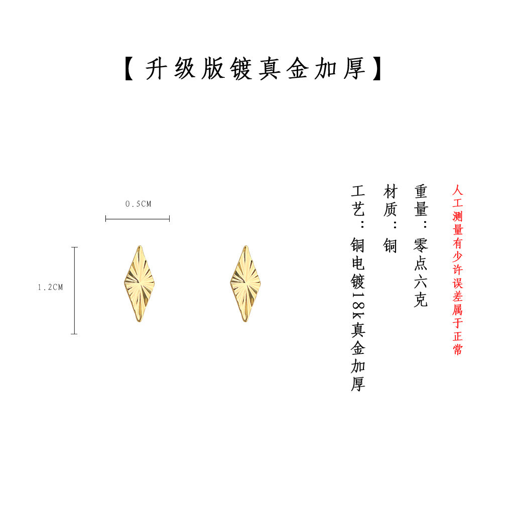C廠【6647】厚鍍18K真金！車花切割面925銀針菱形幾何輕奢風簡約耳環女耳環
 25.08-5