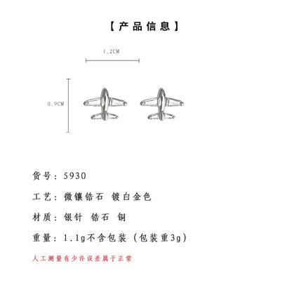 A廠【5930】微鑲鋯石個性小眾ins趣味設計師款小飛機耳環 2025年新款耳飾 25.05-1