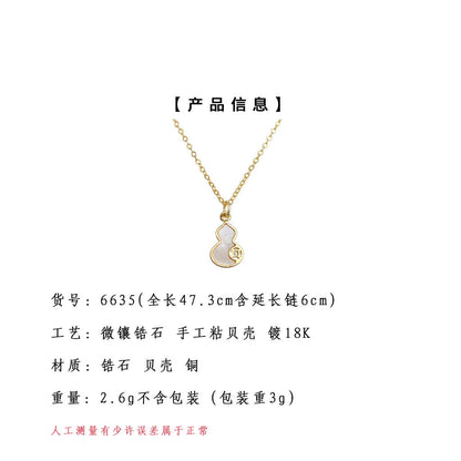 A廠【6635】厚鍍18K真金保色貝殼葫蘆項鍊 時尚通勤高級感輕奢風新款鎖骨鍊女 25.09-2