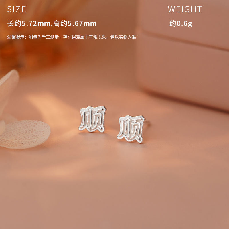 E廠【YC6106E】原創S999足銀墨香雅韻多元素新款耳飾中式獨特清新耳飾 25.03-2