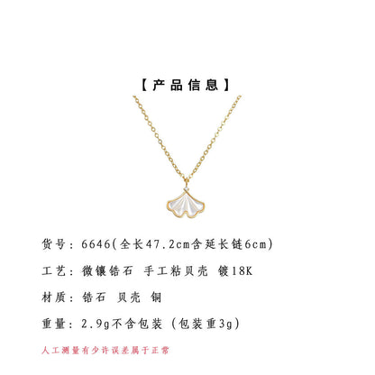 A廠【6646】厚鍍18K真金強保色貝殼杏葉時尚高級感氣質輕奢風新項鍊 鎖骨鏈
 25.08-5