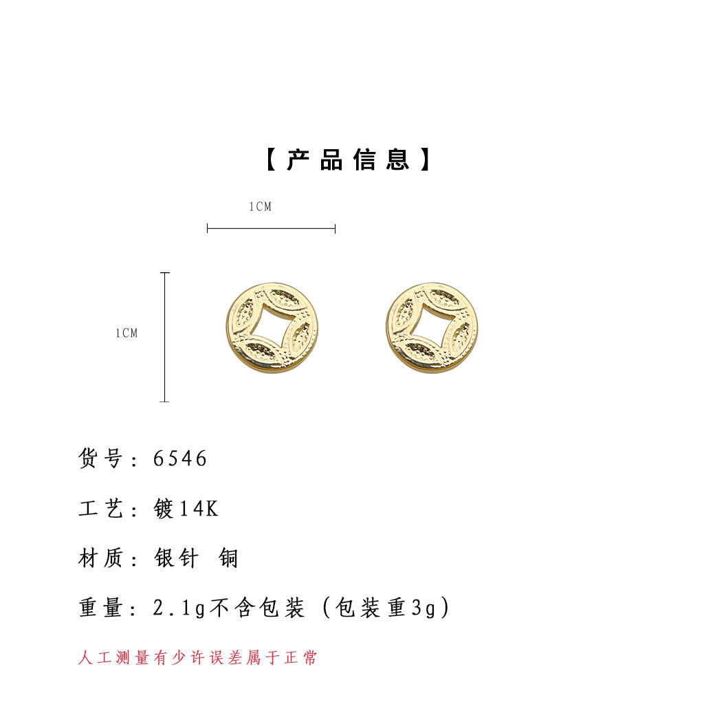 C廠【6546】時尚輕奢風925銀針保色電鍍小巧簡約銅錢新款耳環 創意耳環女 25.08-3