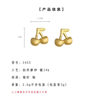 A廠【5433】拉絲質感925銀針鍍14K金色小櫻桃甜美耳環氣質簡約通勤耳飾女 25.01-2