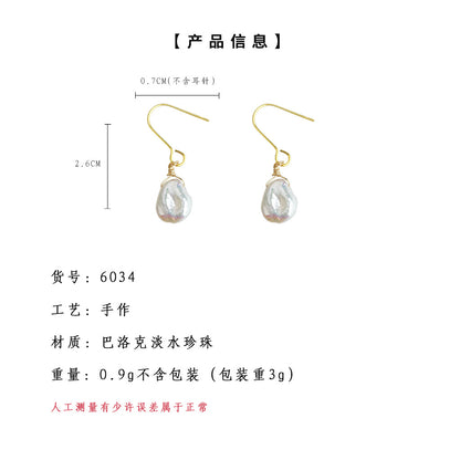 A廠【6034】巴洛克異形淡水珍珠鍍14K手工耳飾氣質簡約輕奢百搭通勤耳環 25.05-3