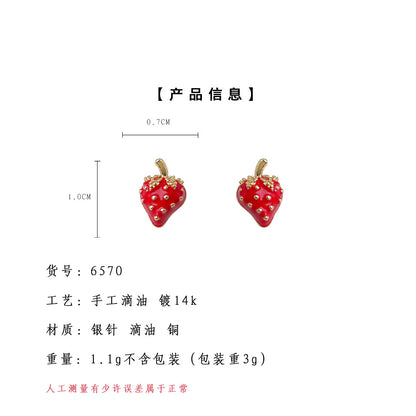 A廠【6570】清新甜美田園風925銀針琺瑯滴釉可愛鋯石小草莓耳環通勤耳飾 25.08-3