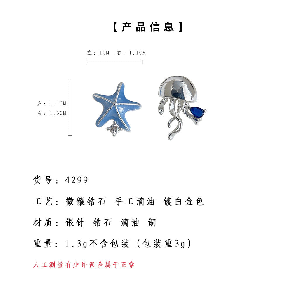 C廠【4299】設計師款~不對稱個性ins甜酷風海星與水母銀色耳環小眾網紅耳飾女 24.06-2