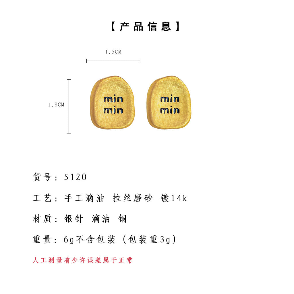 C廠【5120】拉絲質感~霧面小眾設計師不規則異形耳環女 S925銀針耳飾 24.11-2