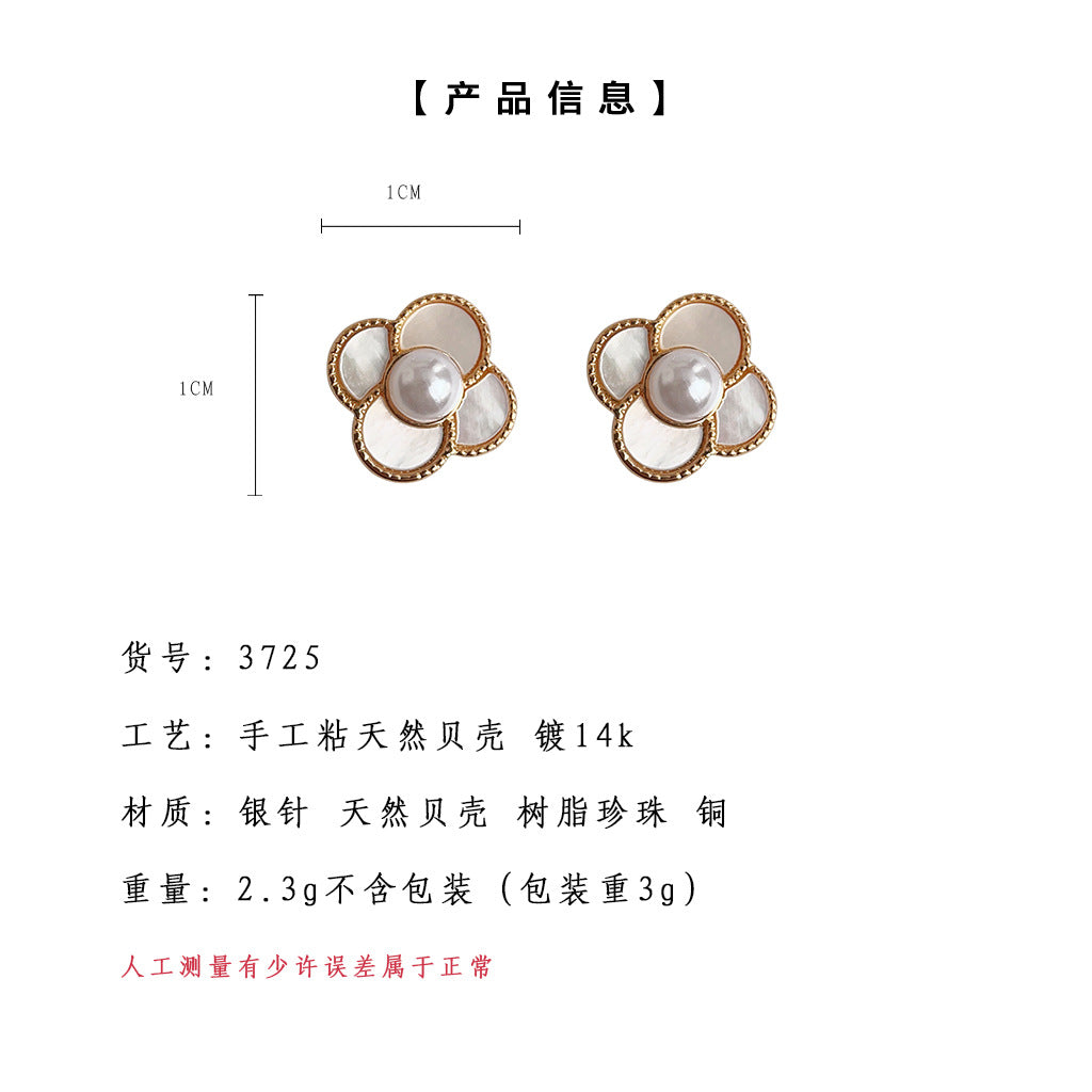 C廠【3725】真貝殼高級感四葉幸運花輕奢風鍍14K通勤百搭耳環耳環女飾品 24.04-2