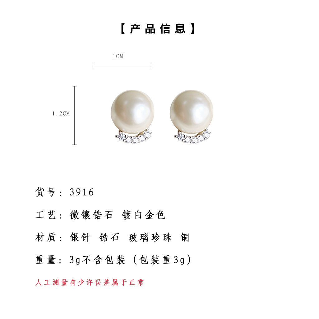 C廠【3916】爆款質感珍珠耳環通勤百搭高級感微鑲鋯石玻璃珍珠圓形簡約耳飾品
 25.10-4