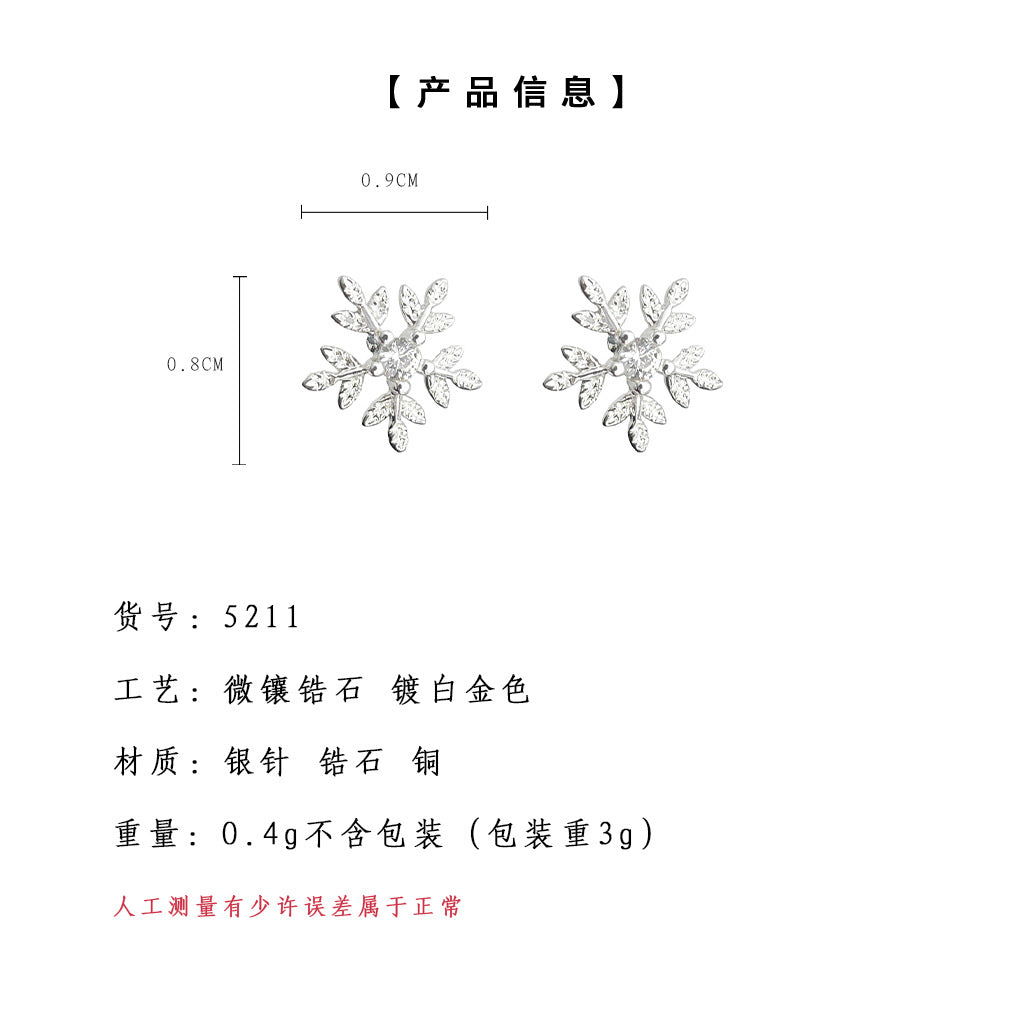 C廠【5211】微鑲鋯石可愛925銀針雪花耳環氣質家悅清新甜美耳環冬天耳飾 24.11-5