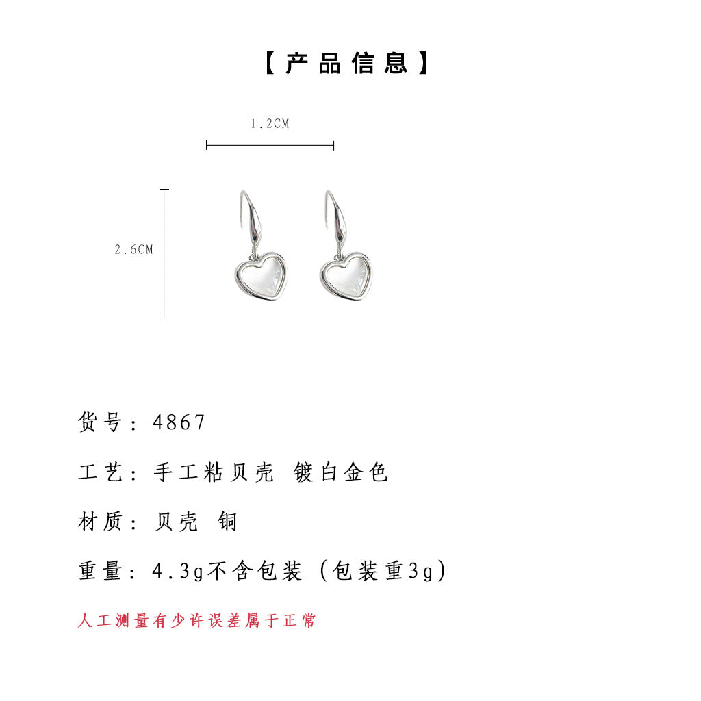 C廠【4867】月光島~貝母愛心2024新款輕奢風簡約心型優雅耳環女 氣質耳環 24.09-3