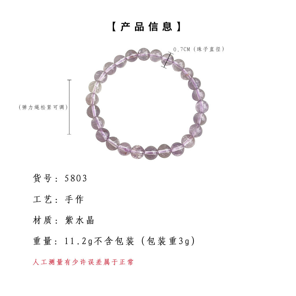C廠【5803】九紫離火~天然石紫水晶手串 甜美氣質優雅百搭夏日手飾女 25.05-1