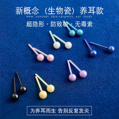 A廠【5979】正品生物瓷養耳洞耳環女陶瓷耳飾時尚簡約小巧圓豆豆不用摘耳飾 25.05-1