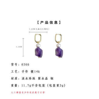 A廠【6566】天然石紫水晶巴洛克異形淡水珍珠時尚高級感輕奢風新款耳環耳環女 25.08-3