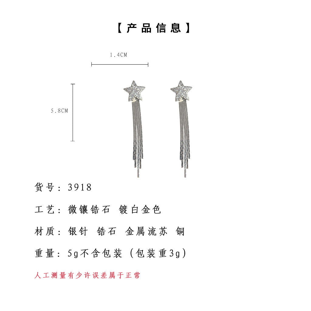 C廠【3918】微鑲鋯石五角星長款流蘇靈動感耳飾女2024一款兩戴新款高級感耳環 24.05-3