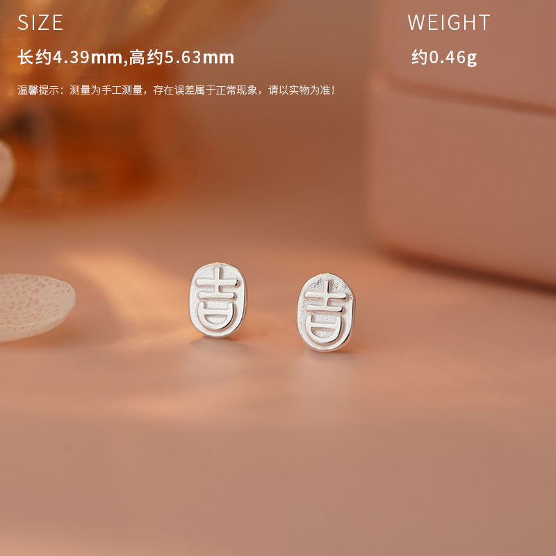 E廠【YC6106E】原創S999足銀墨香雅韻多元素新款耳飾中式獨特清新耳飾 25.03-2