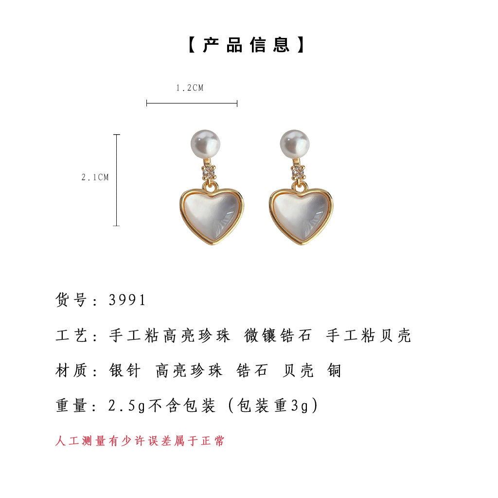 C廠【3991】輕奢風高級感微鑲鋯石貝殼愛心電鍍14K銀針耳環氣質簡約通勤耳飾 24.05-4