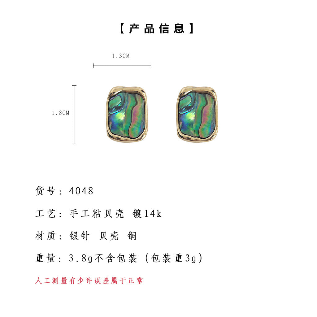 C廠【4048】法式復古鮑魚貝質感輕奢風高級感簡約通勤鍍14K長方幾何耳環耳環 24.05-4