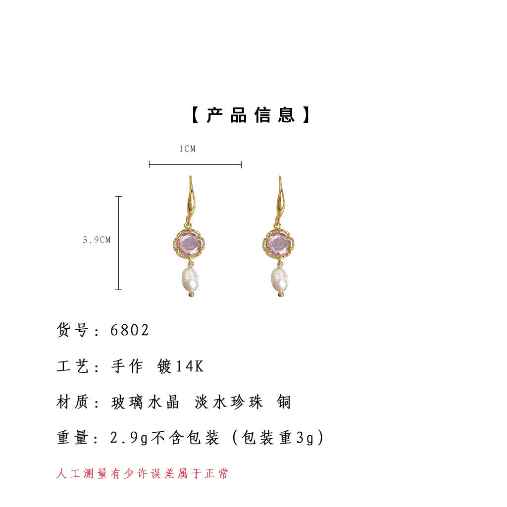 C廠【6802】淡水珍珠粉鋯石幾何手工設計感時尚清新甜美溫柔新耳環耳環
 25.09-3
