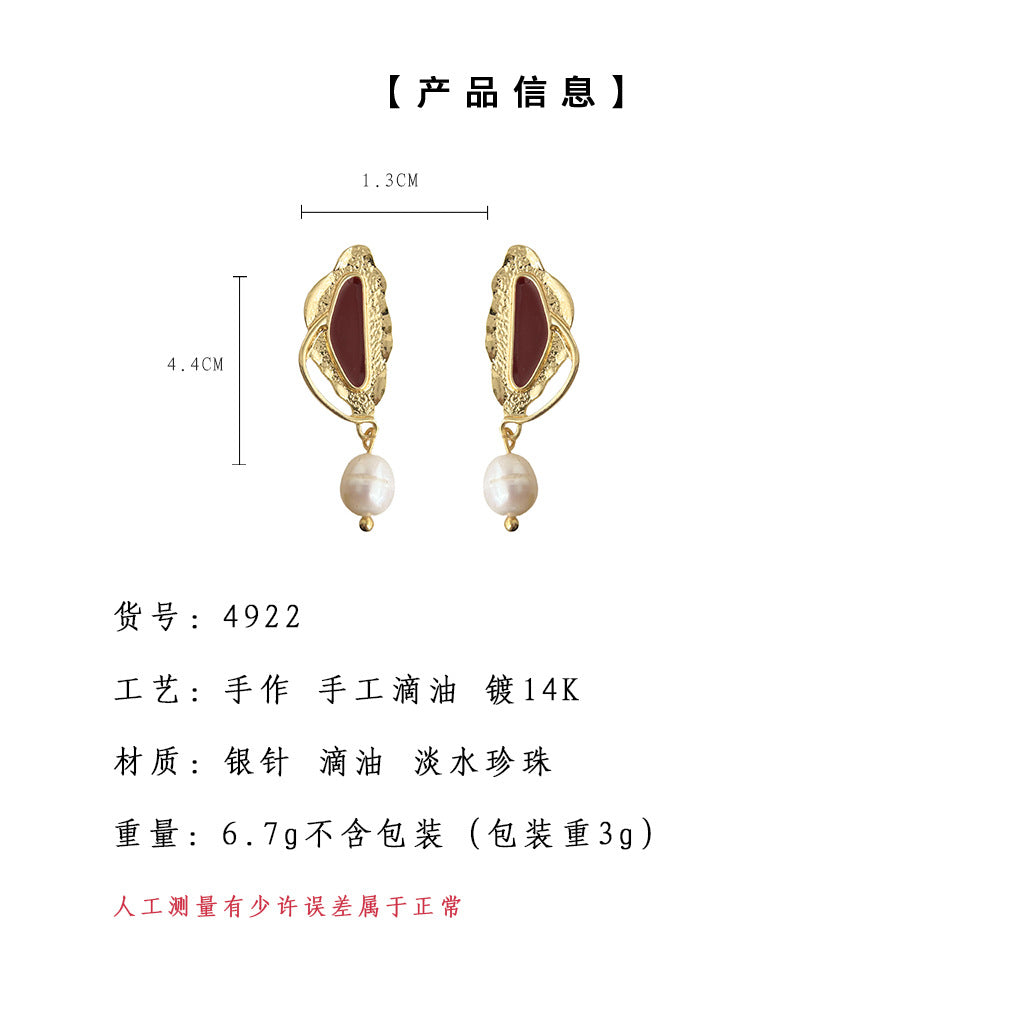 C廠【4922】法式復古淡水珍珠鍍14K酒紅色滴油異形不規則耳環飾品女 24.09-4