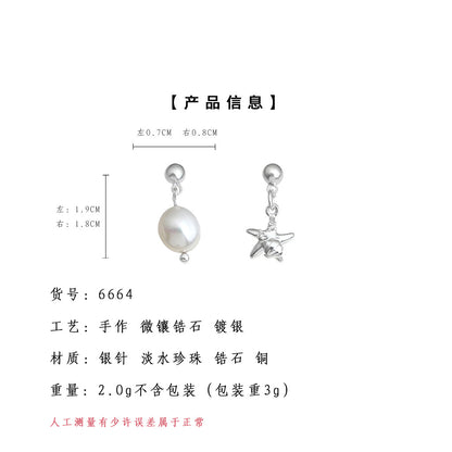 A廠【6664】巴洛克異形淡水珍珠個性創意設計不對稱海洋生物海星耳環耳環
 25.08-5