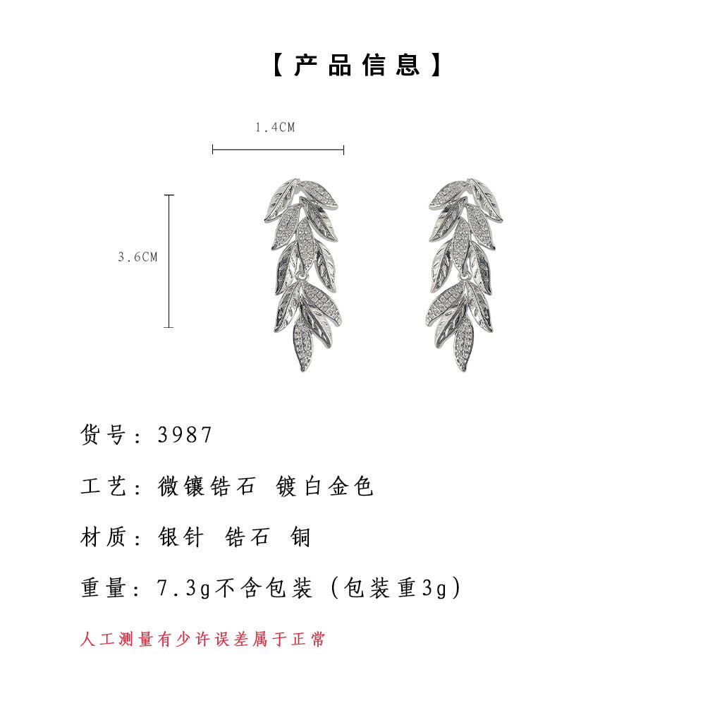 C廠【3987】微鑲鋯石重工質感樹葉款銀針耳飾女氣質優雅高級感晚宴耳環 24.05-2